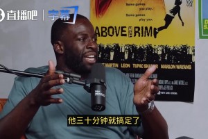 乔治：有高水平NBA球员跟库里练10分钟就吐了？追梦：我也听说了